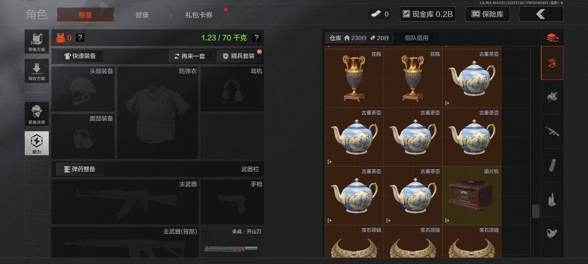 AQQM410765暗区突围账号详情图9