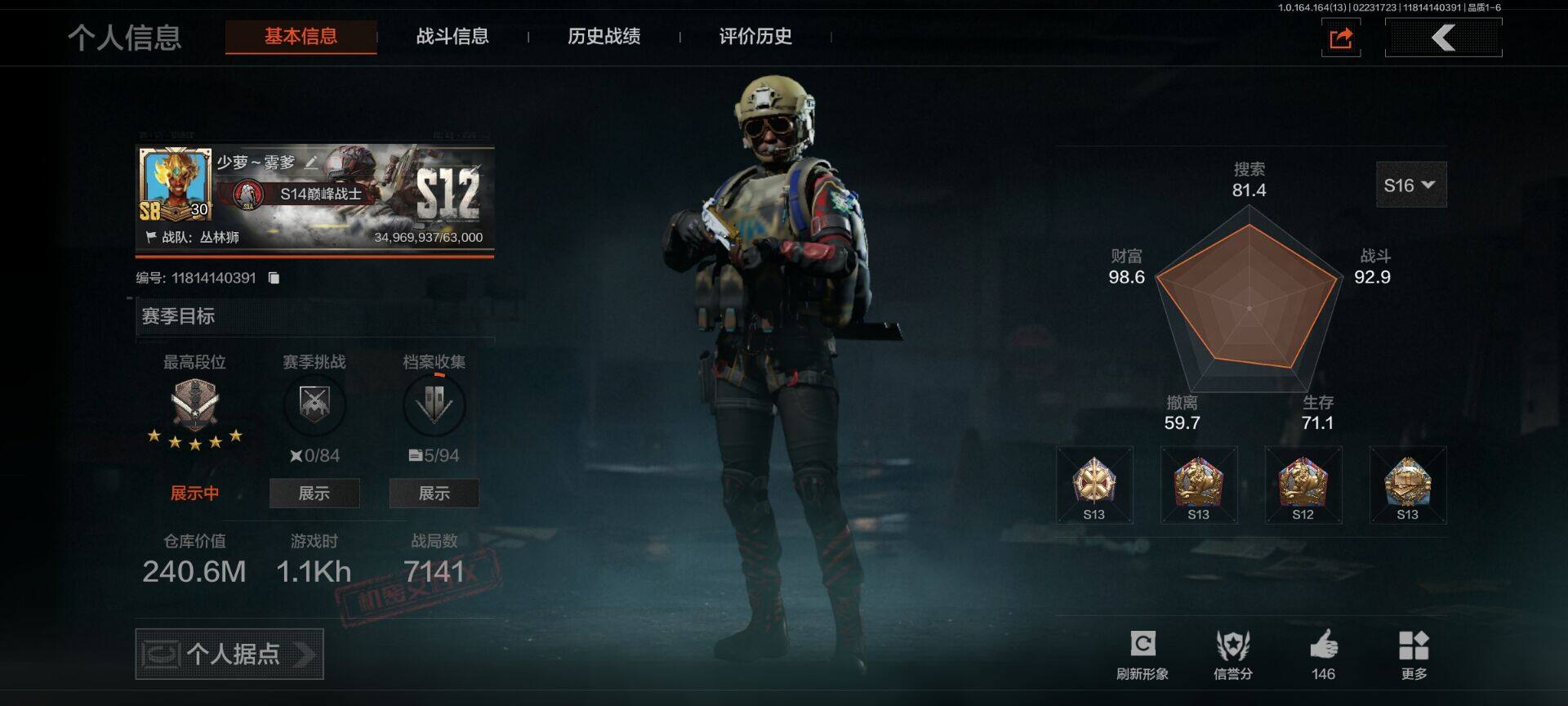 暗区突围账号安卓QQ【AQQH630】段位：大师/仓库价值(百万)：240