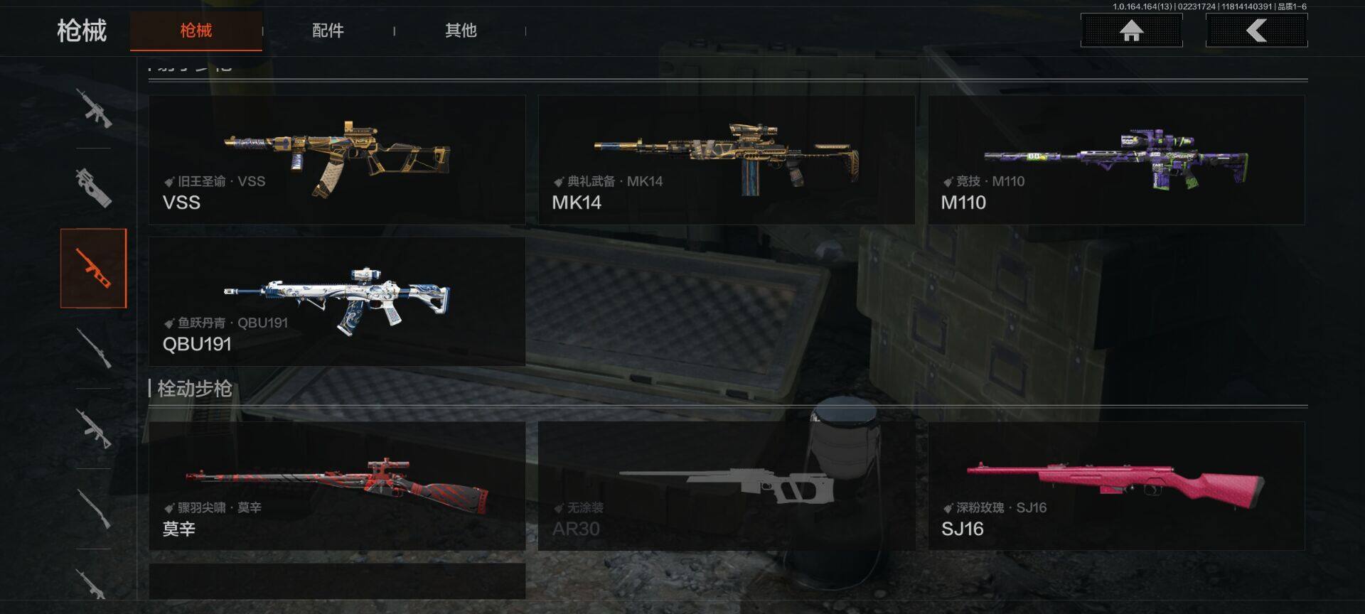 AQQM410765暗区突围账号详情图15