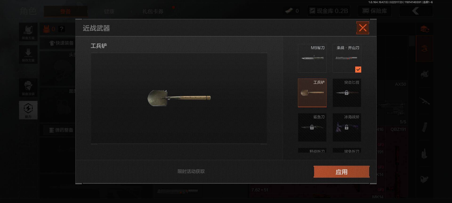 AQQM410765暗区突围账号详情图4