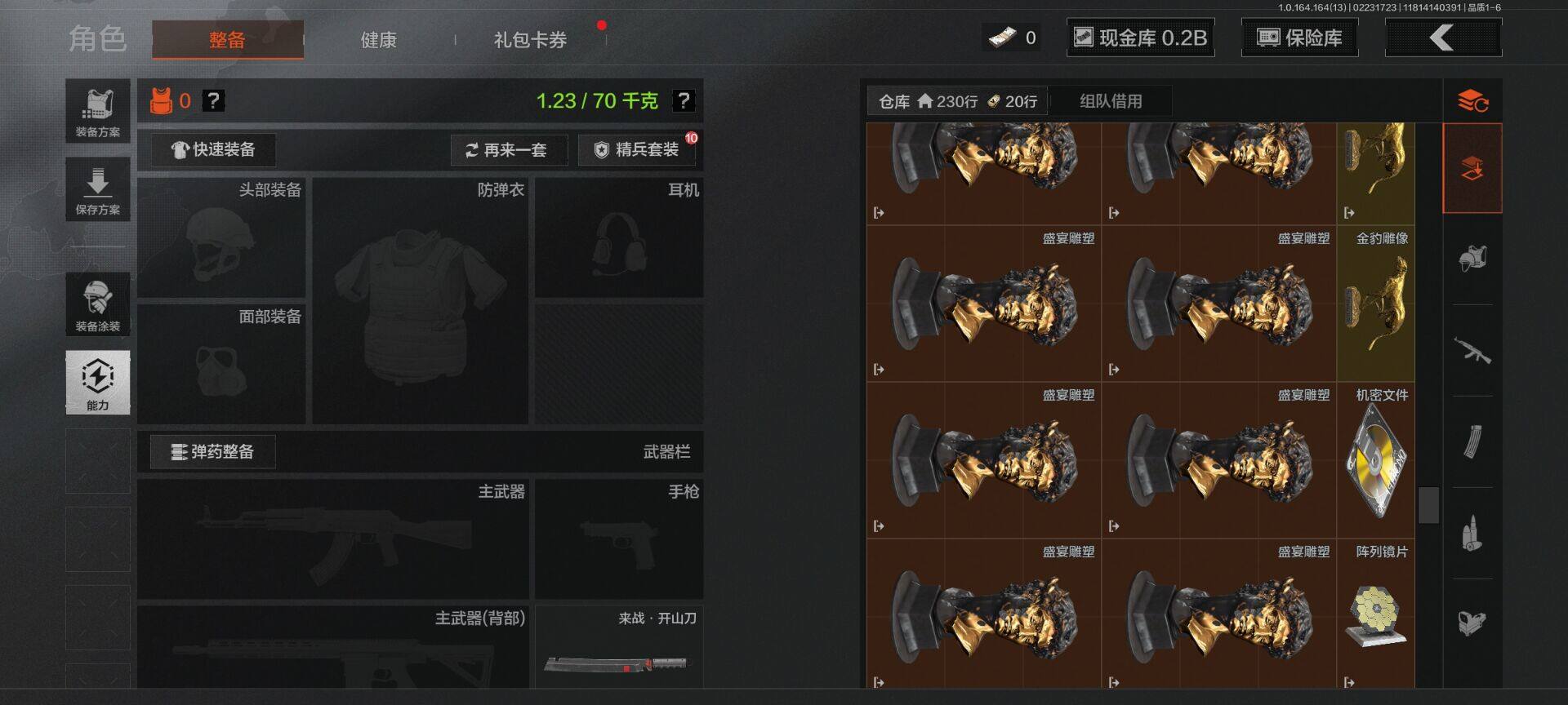 AQQM410765暗区突围账号详情图7