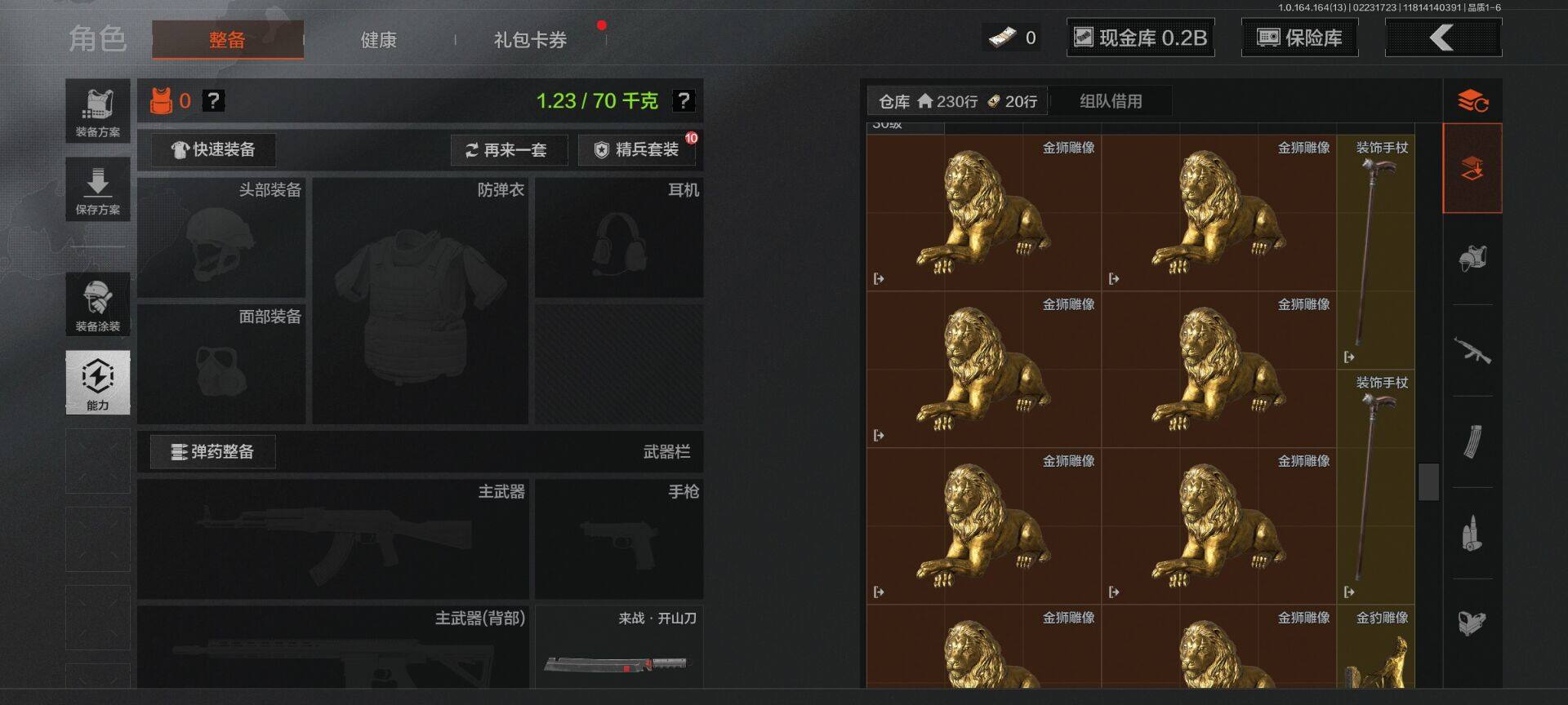 AQQM410765暗区突围账号详情图8