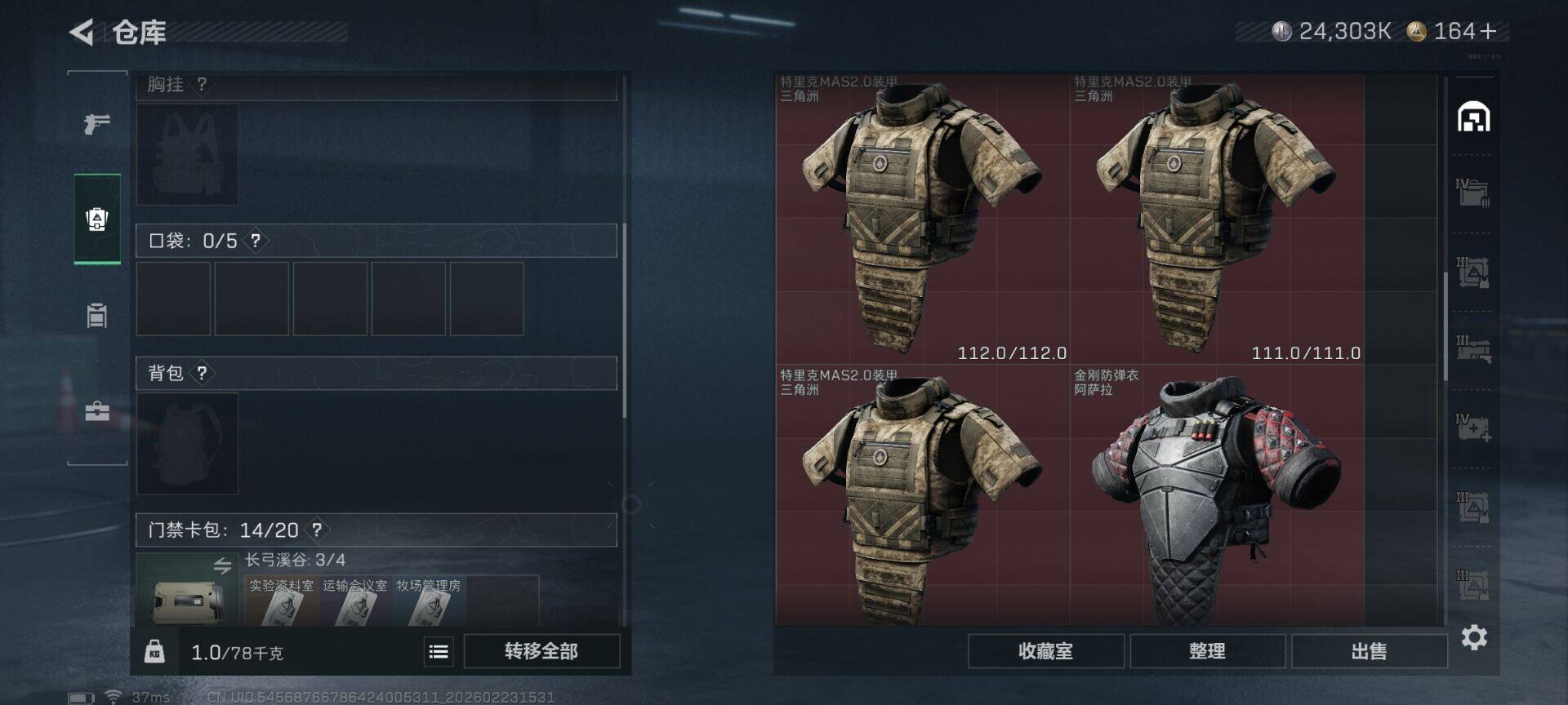 SJZEY450686三角洲行动账号详情图14