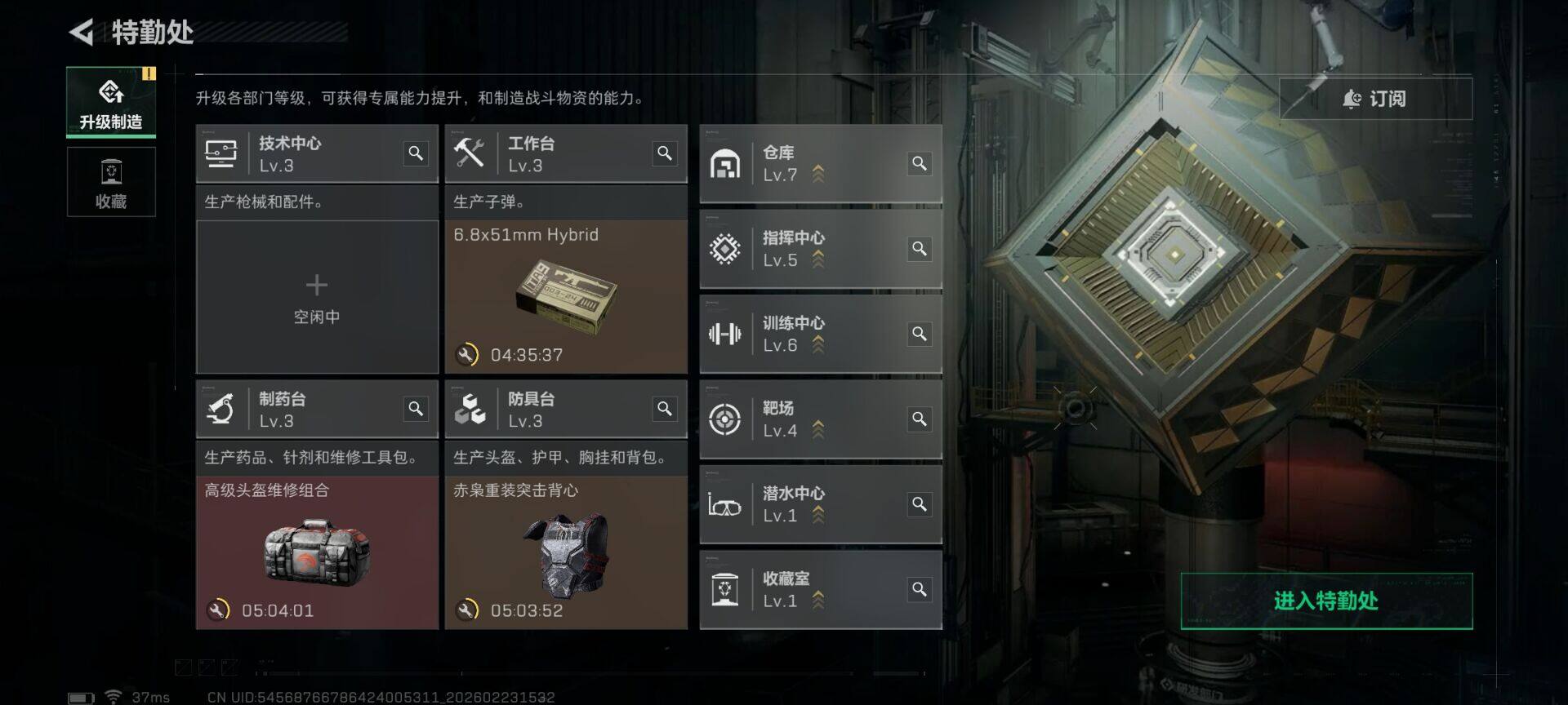 SJZEY450686三角洲行动账号详情图22