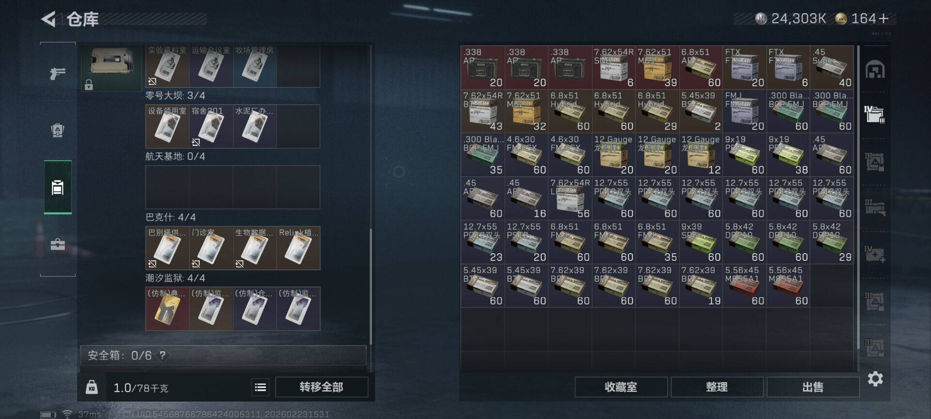 SJZEY450686三角洲行动账号详情图18