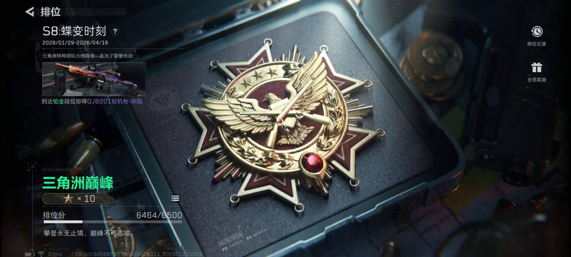 SJZEY450686三角洲行动账号详情图26