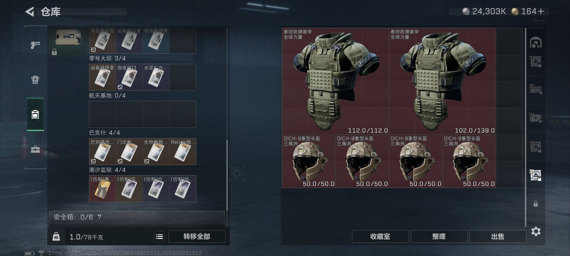 SJZEY450686三角洲行动账号详情图17