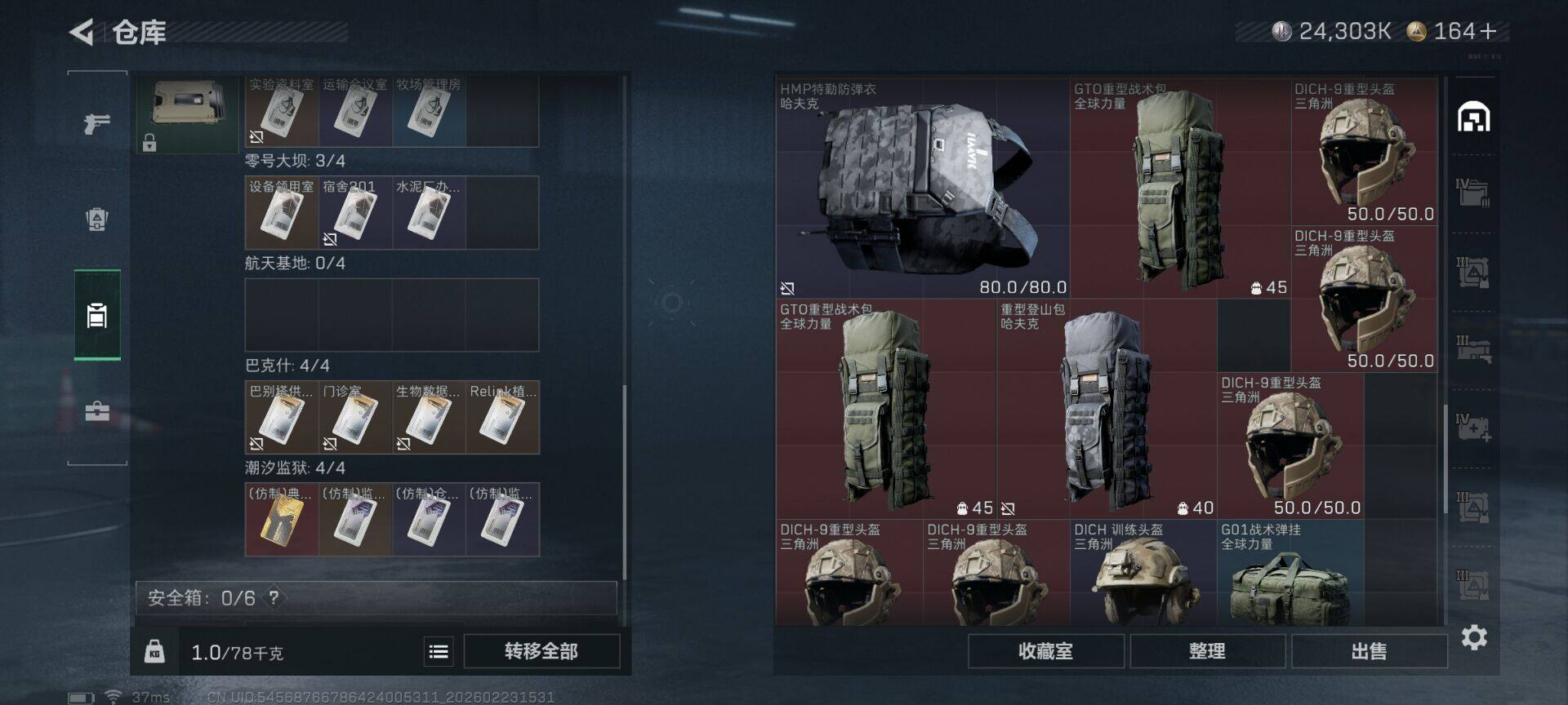 SJZEY450686三角洲行动账号详情图19