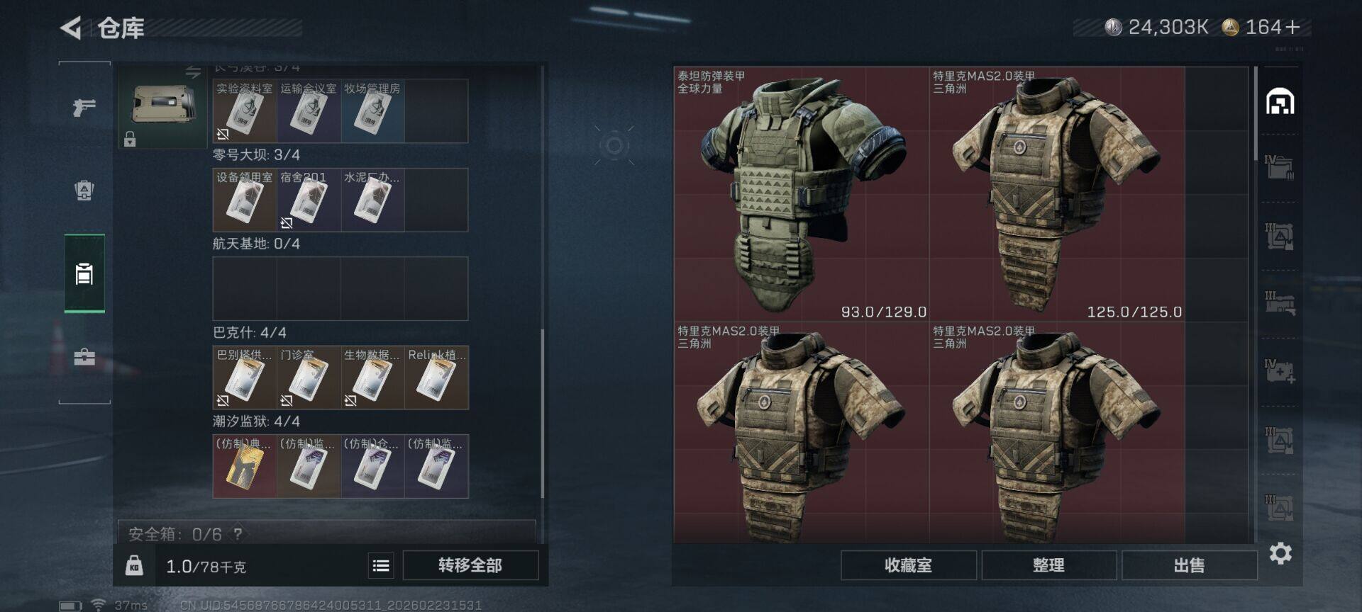 SJZEY450686三角洲行动账号详情图13