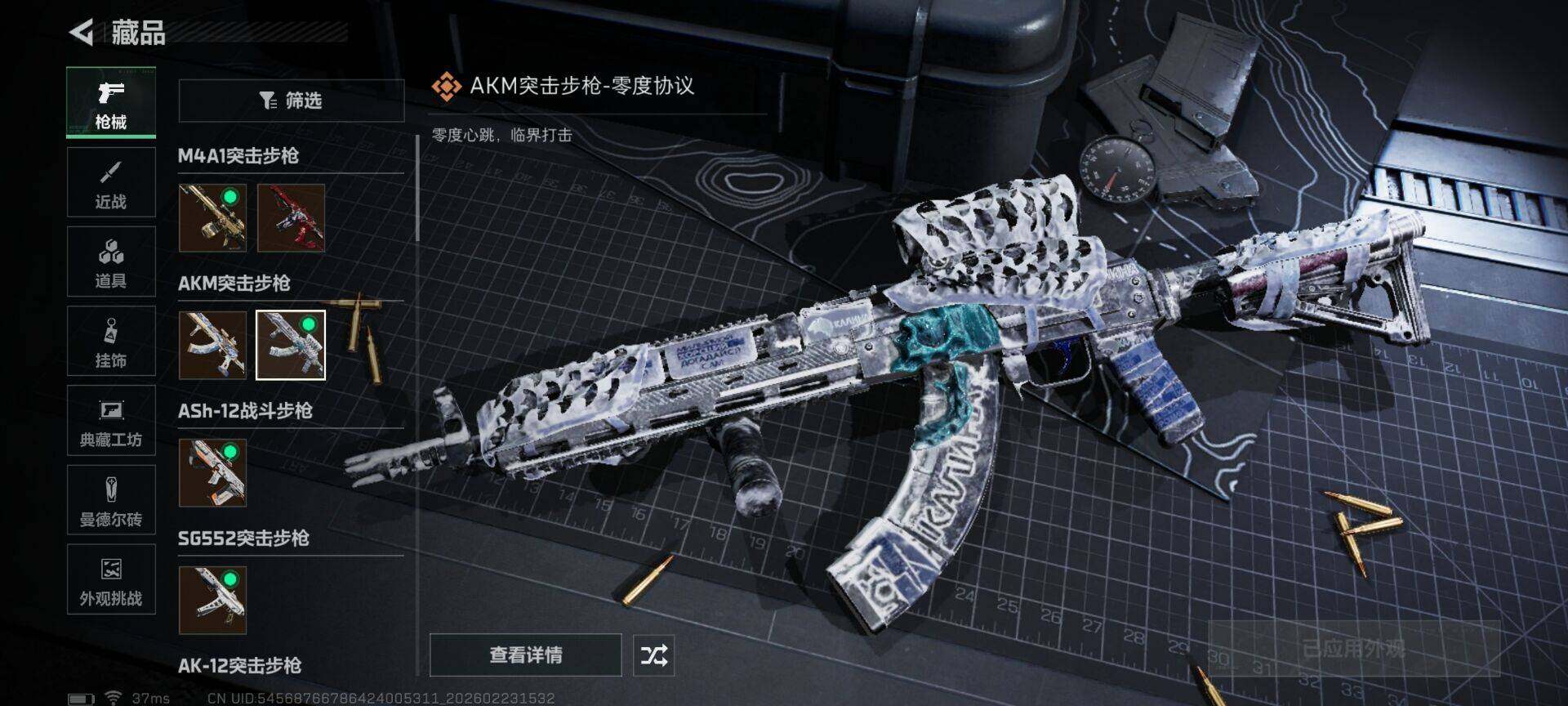 SJZEY450686三角洲行动账号详情图11