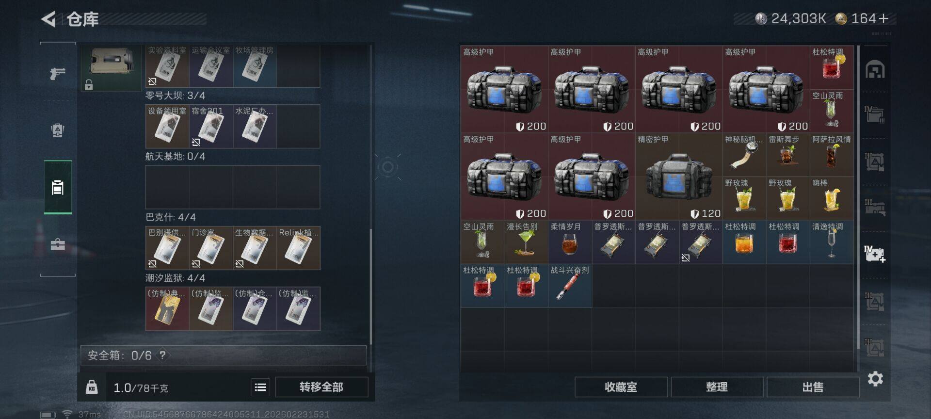 SJZEY450686三角洲行动账号详情图20