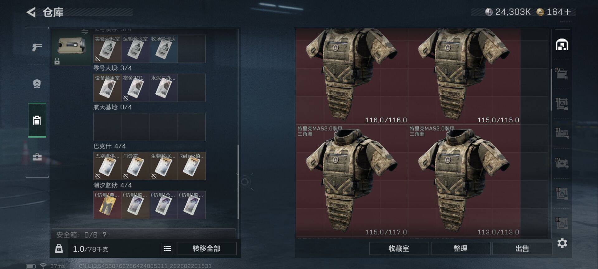 SJZEY450686三角洲行动账号详情图15