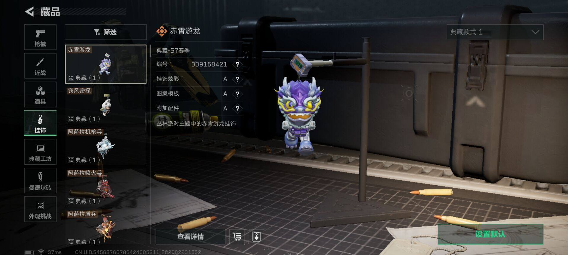 SJZEY450686三角洲行动账号详情图28