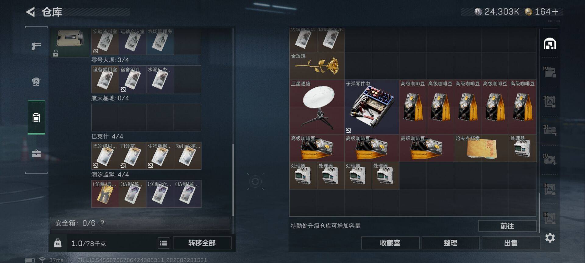 SJZEY450686三角洲行动账号详情图21