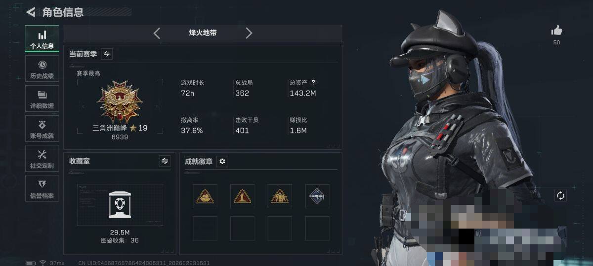 SJZEY450686三角洲行动账号详情图5