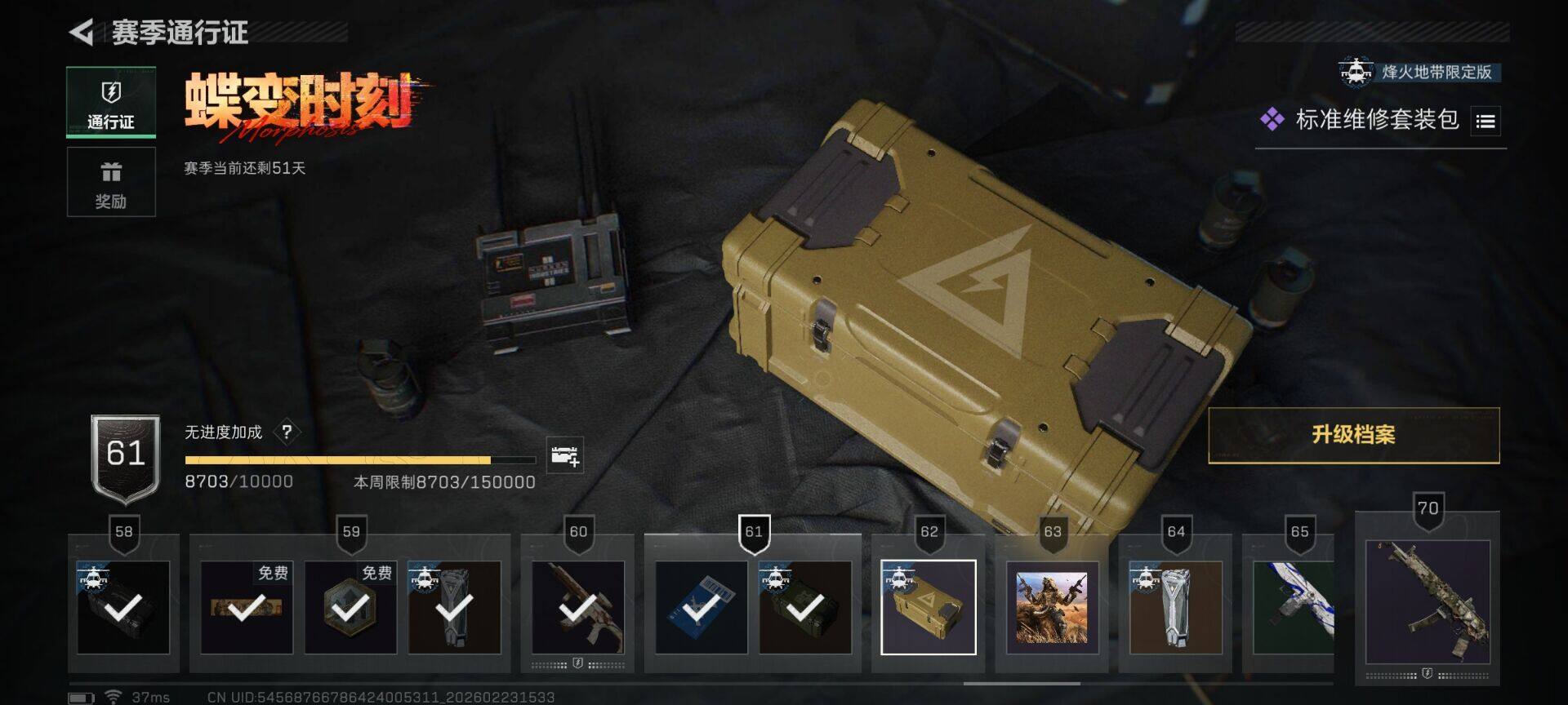 SJZEY450686三角洲行动账号详情图24