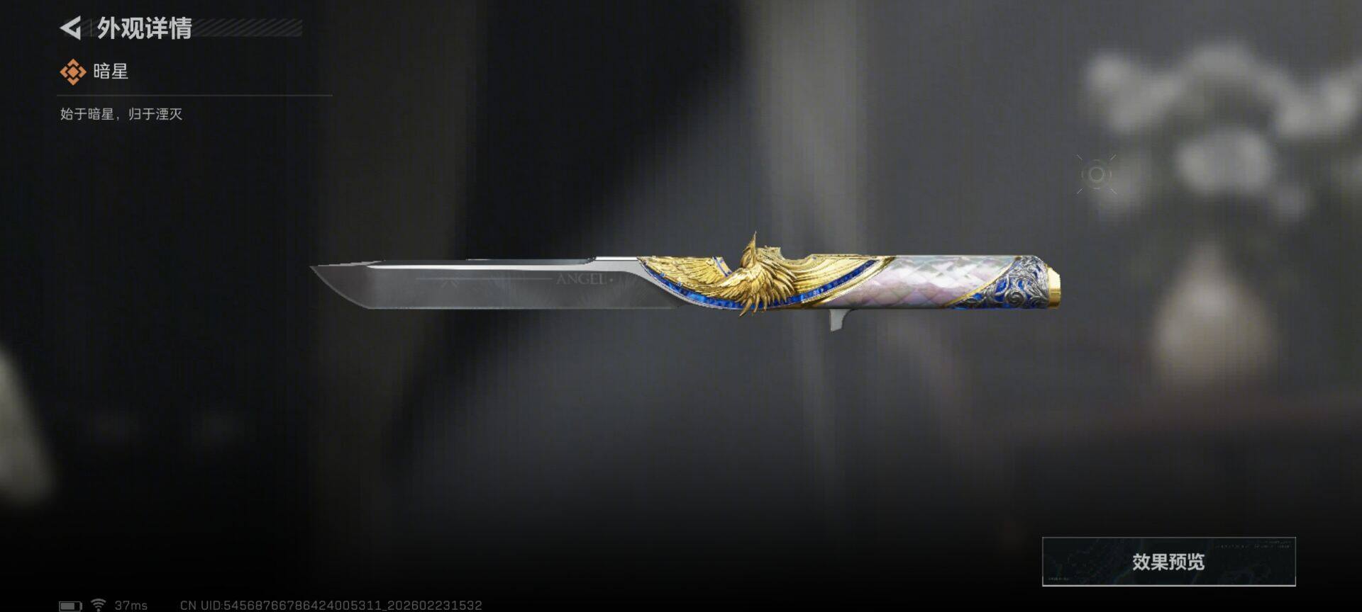 SJZEY450686三角洲行动账号详情图7