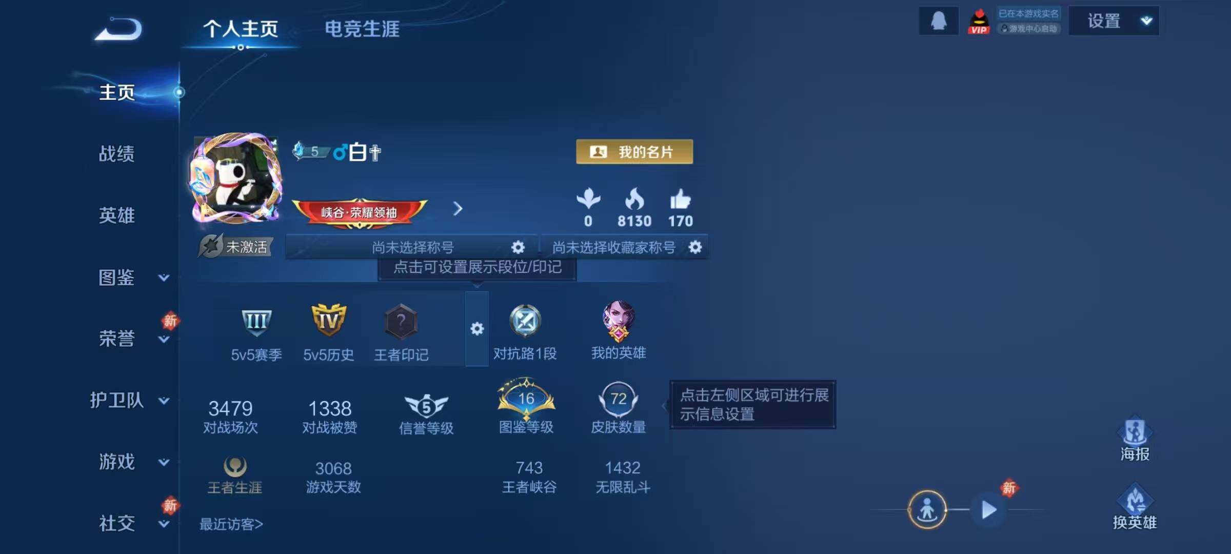 WZJZ4192029王者荣耀账号详情图4 WZJZ4192029王者荣耀账号详情图4