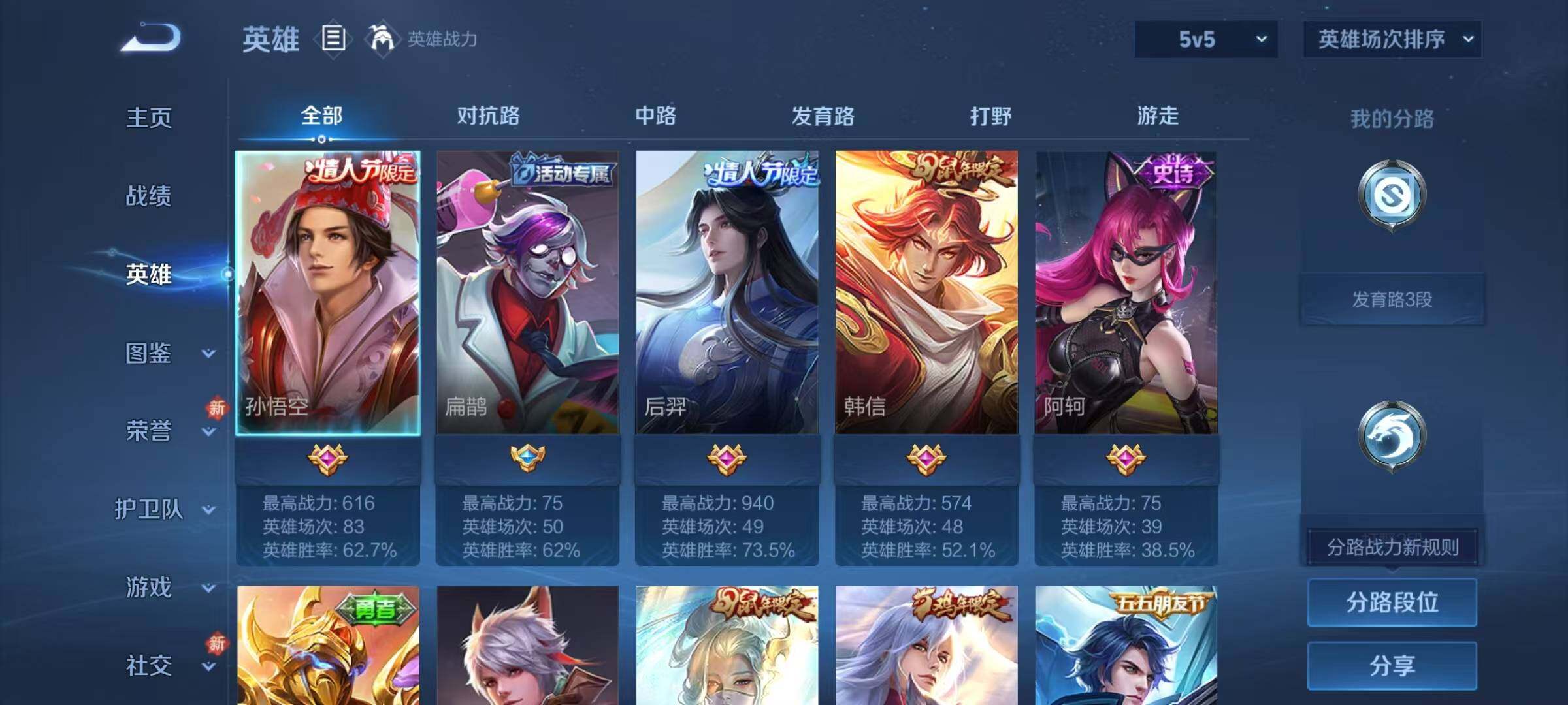 WZJZ4192029王者荣耀账号详情图5 WZJZ4192029王者荣耀账号详情图5