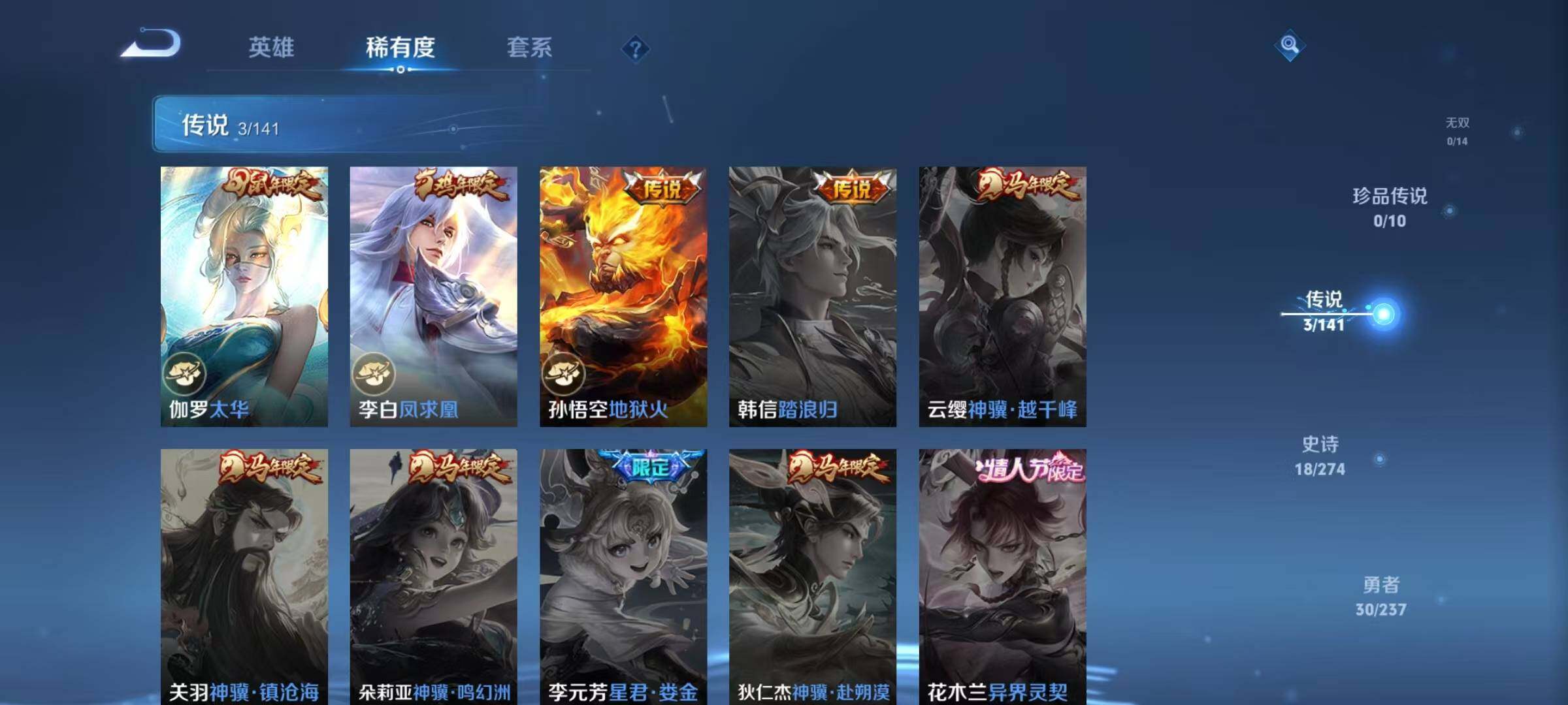 WZJZ4192029王者荣耀账号详情图8 WZJZ4192029王者荣耀账号详情图8