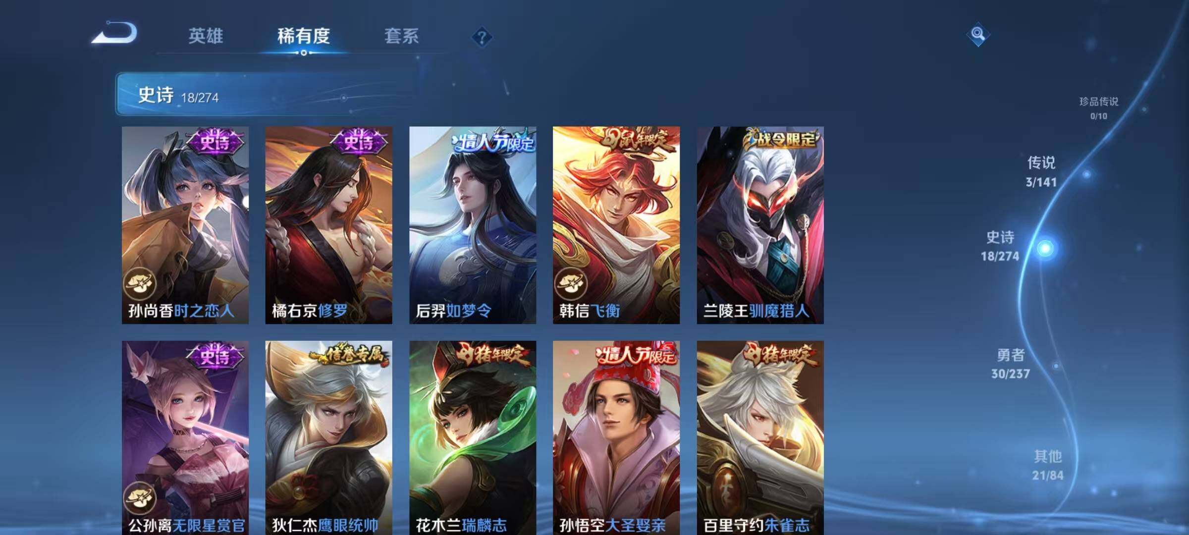 WZJZ4192029王者荣耀账号详情图9 WZJZ4192029王者荣耀账号详情图9