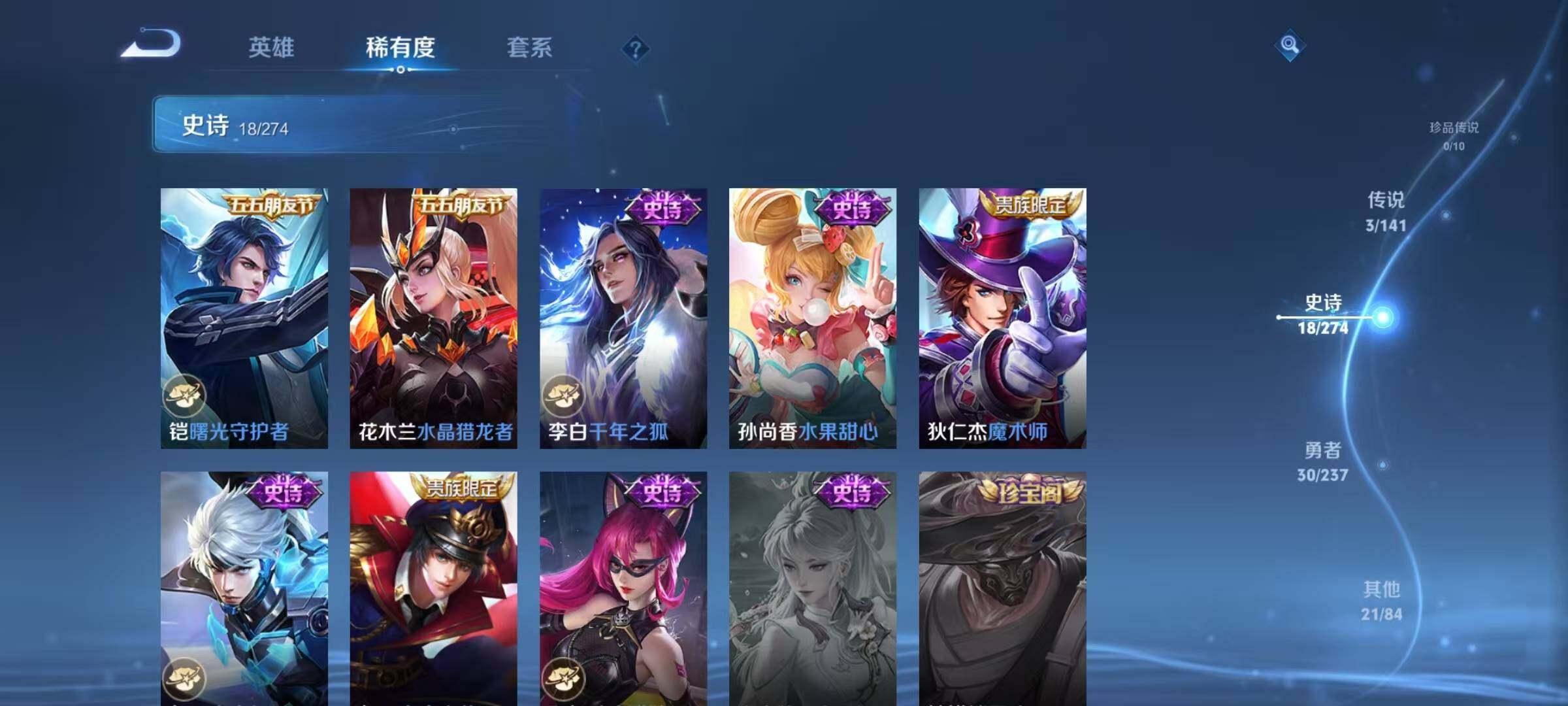 WZJZ4192029王者荣耀账号详情图10 WZJZ4192029王者荣耀账号详情图10