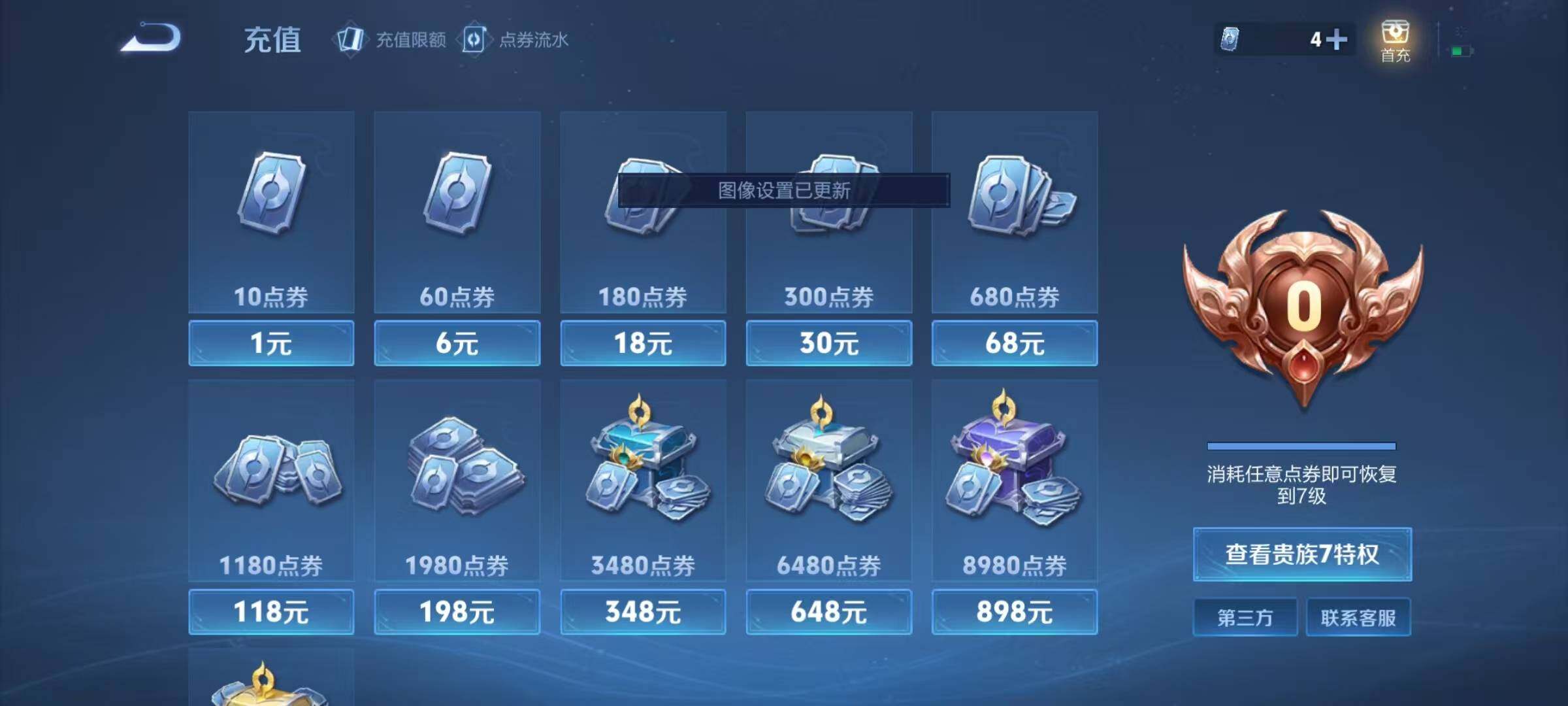 WZJZ4192029王者荣耀账号详情图11 WZJZ4192029王者荣耀账号详情图11