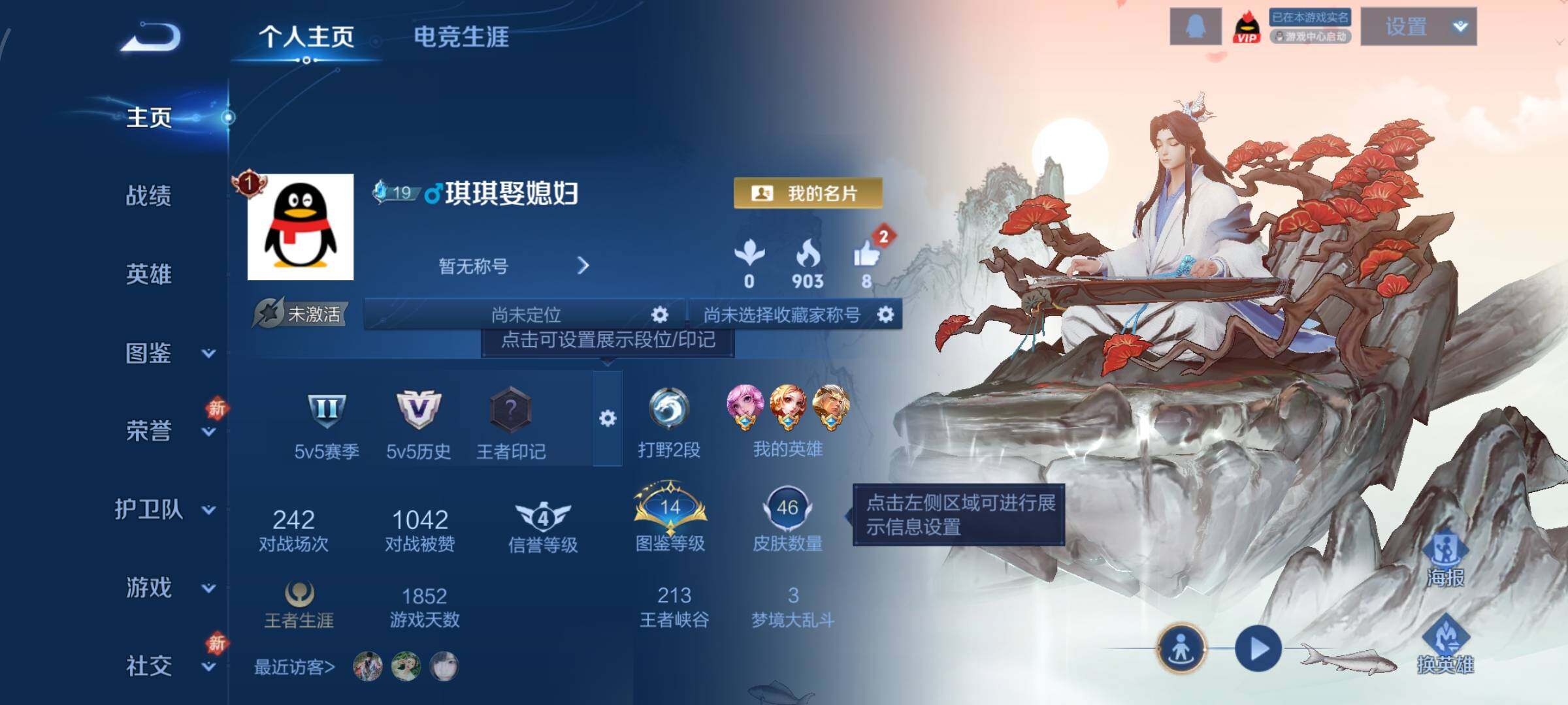 WZCMW4180135王者荣耀账号详情图2 WZCMW4180135王者荣耀账号详情图2