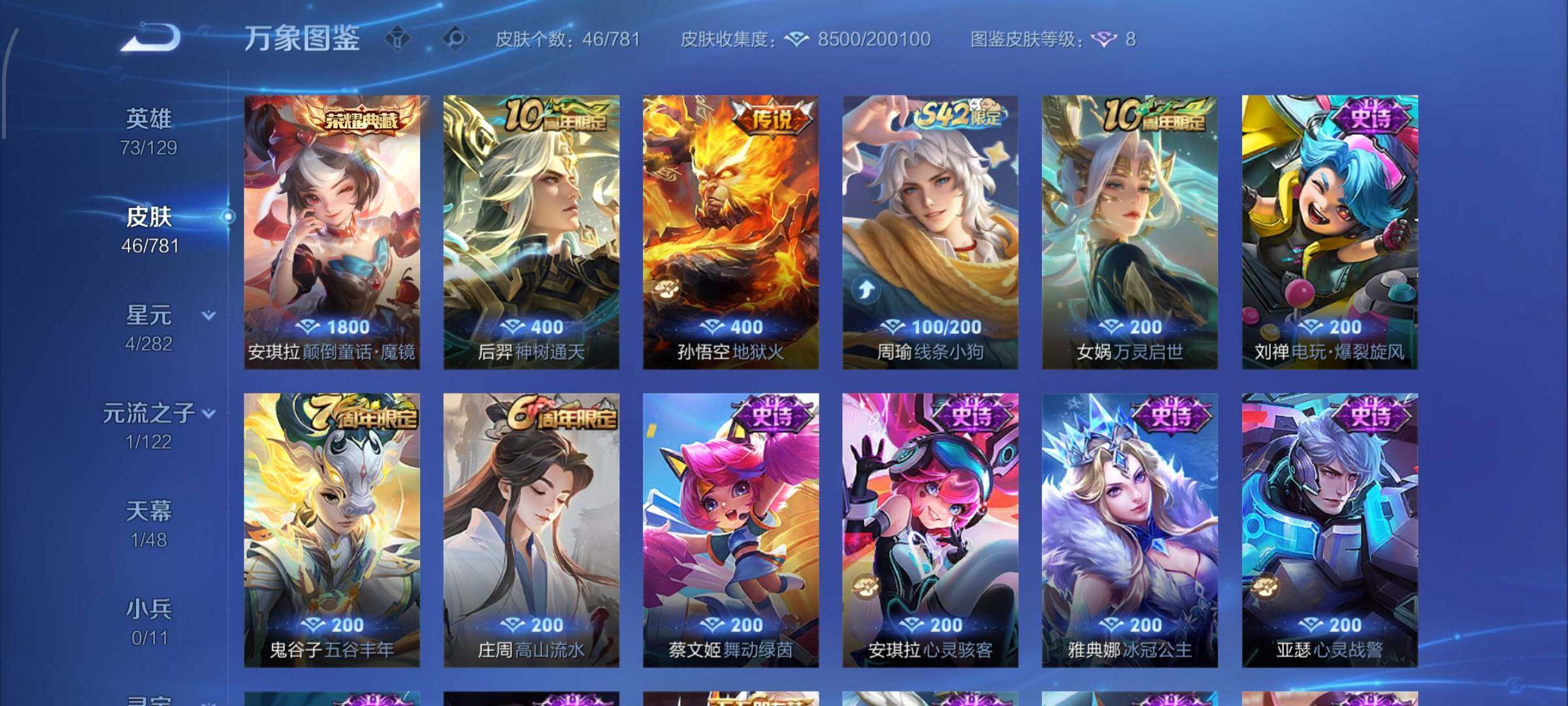 WZCMW4180135王者荣耀账号详情图6 WZCMW4180135王者荣耀账号详情图6