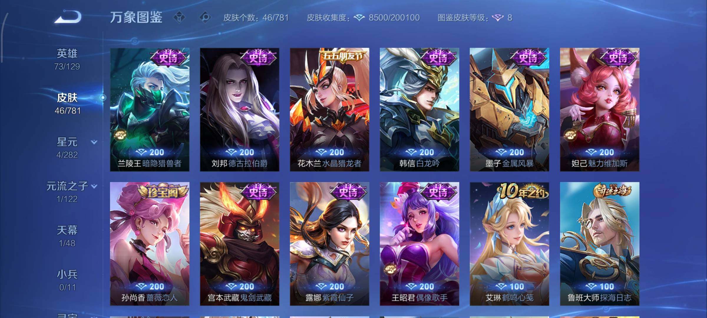 WZCMW4180135王者荣耀账号详情图7 WZCMW4180135王者荣耀账号详情图7