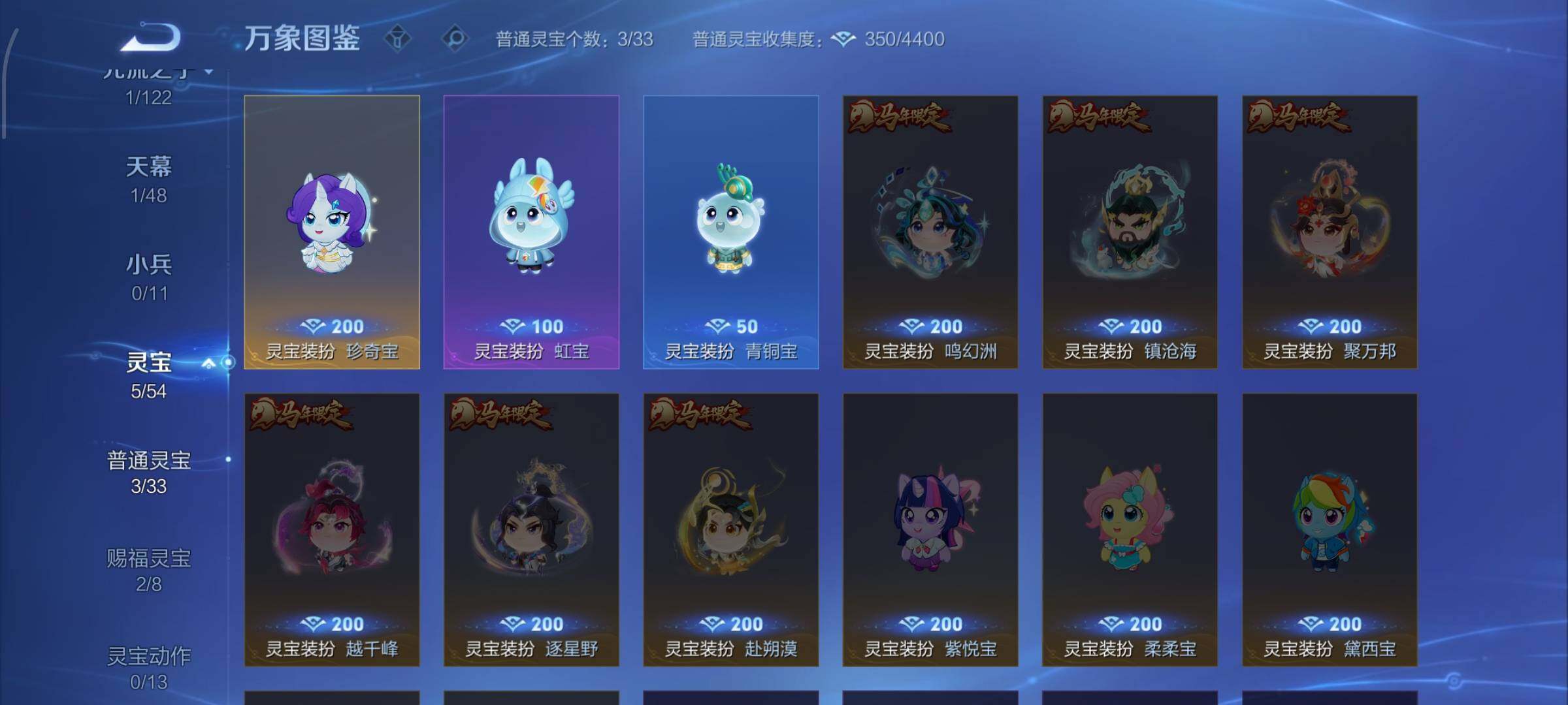 WZCMW4180135王者荣耀账号详情图11 WZCMW4180135王者荣耀账号详情图11