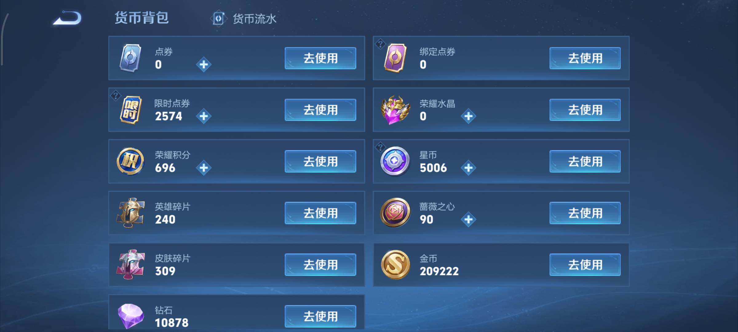 WZCMW4180135王者荣耀账号详情图13 WZCMW4180135王者荣耀账号详情图13