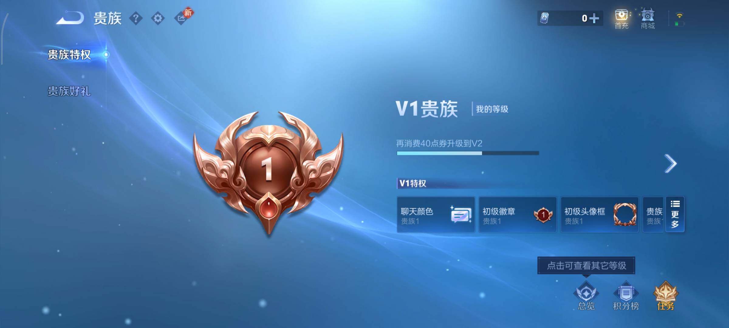 WZCMW4180135王者荣耀账号详情图14 WZCMW4180135王者荣耀账号详情图14