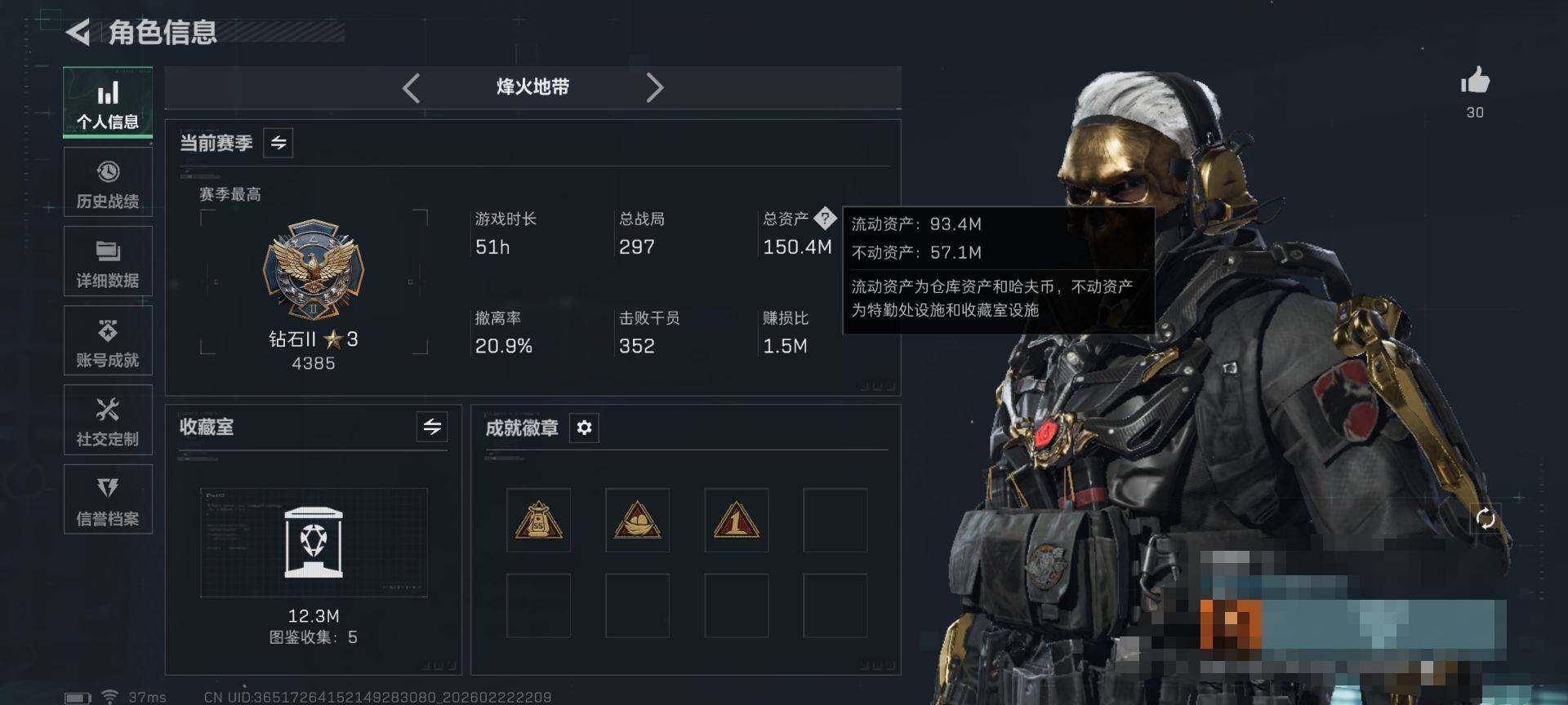 SJZQM452353三角洲行动账号详情图9 SJZQM452353三角洲行动账号详情图9