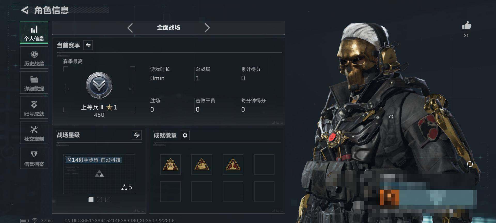 SJZQM452353三角洲行动账号详情图10 SJZQM452353三角洲行动账号详情图10