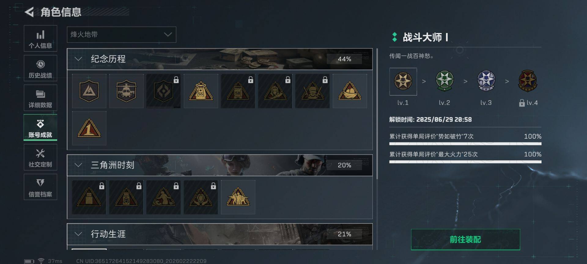 SJZQM452353三角洲行动账号详情图28 SJZQM452353三角洲行动账号详情图28