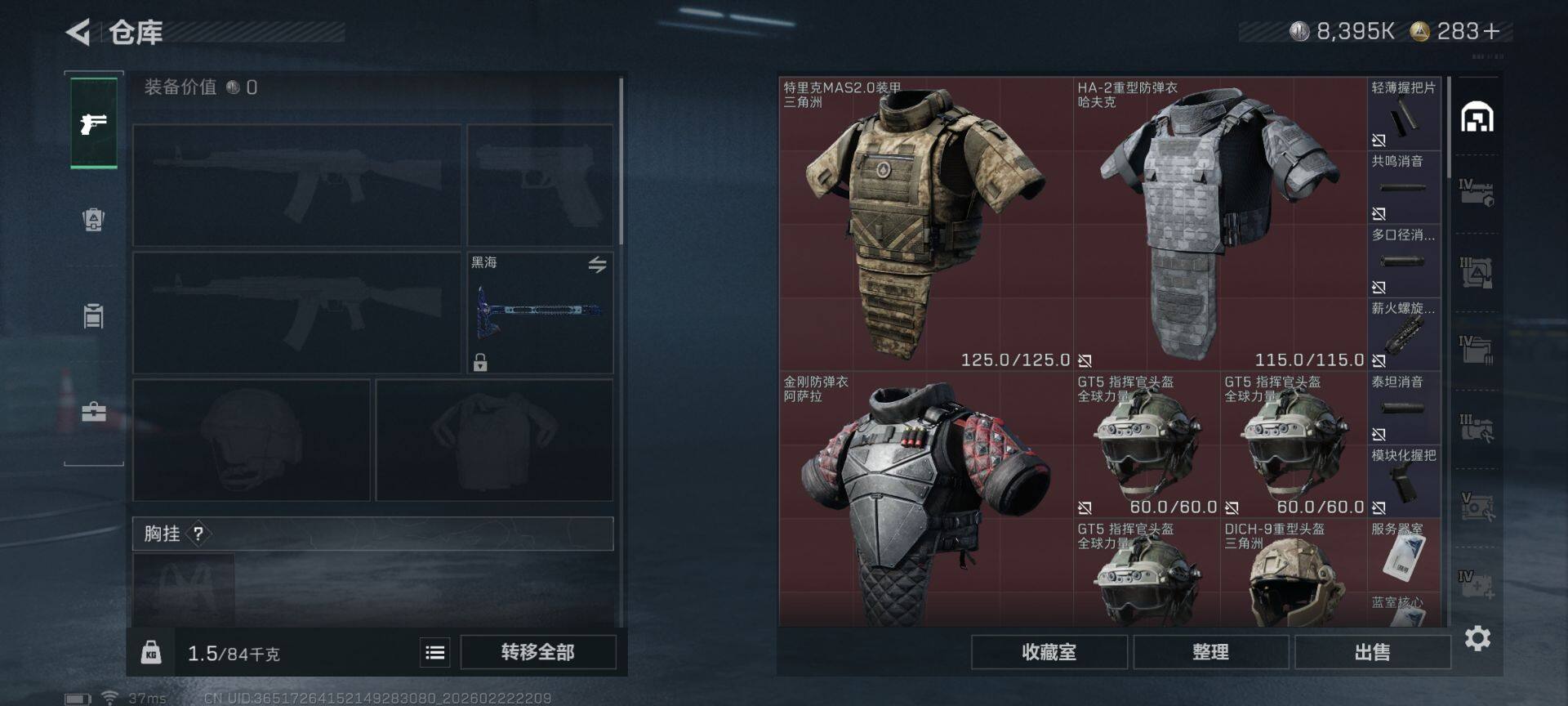 SJZQM452353三角洲行动账号详情图14 SJZQM452353三角洲行动账号详情图14