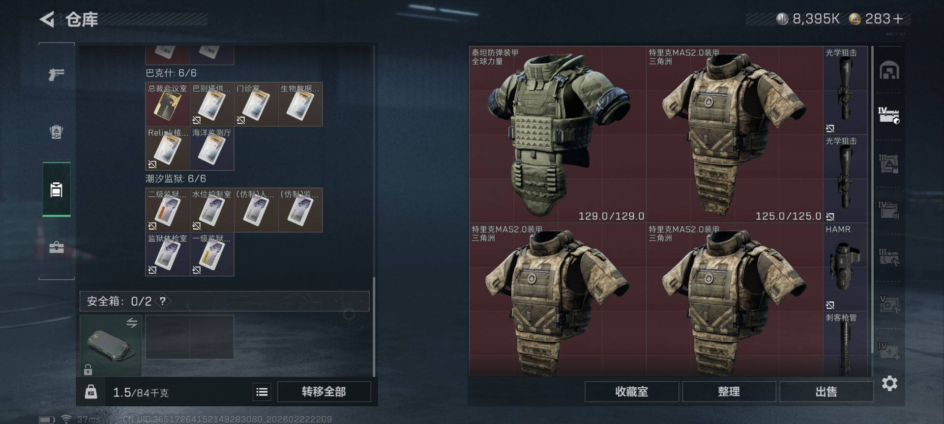 SJZQM452353三角洲行动账号详情图15 SJZQM452353三角洲行动账号详情图15