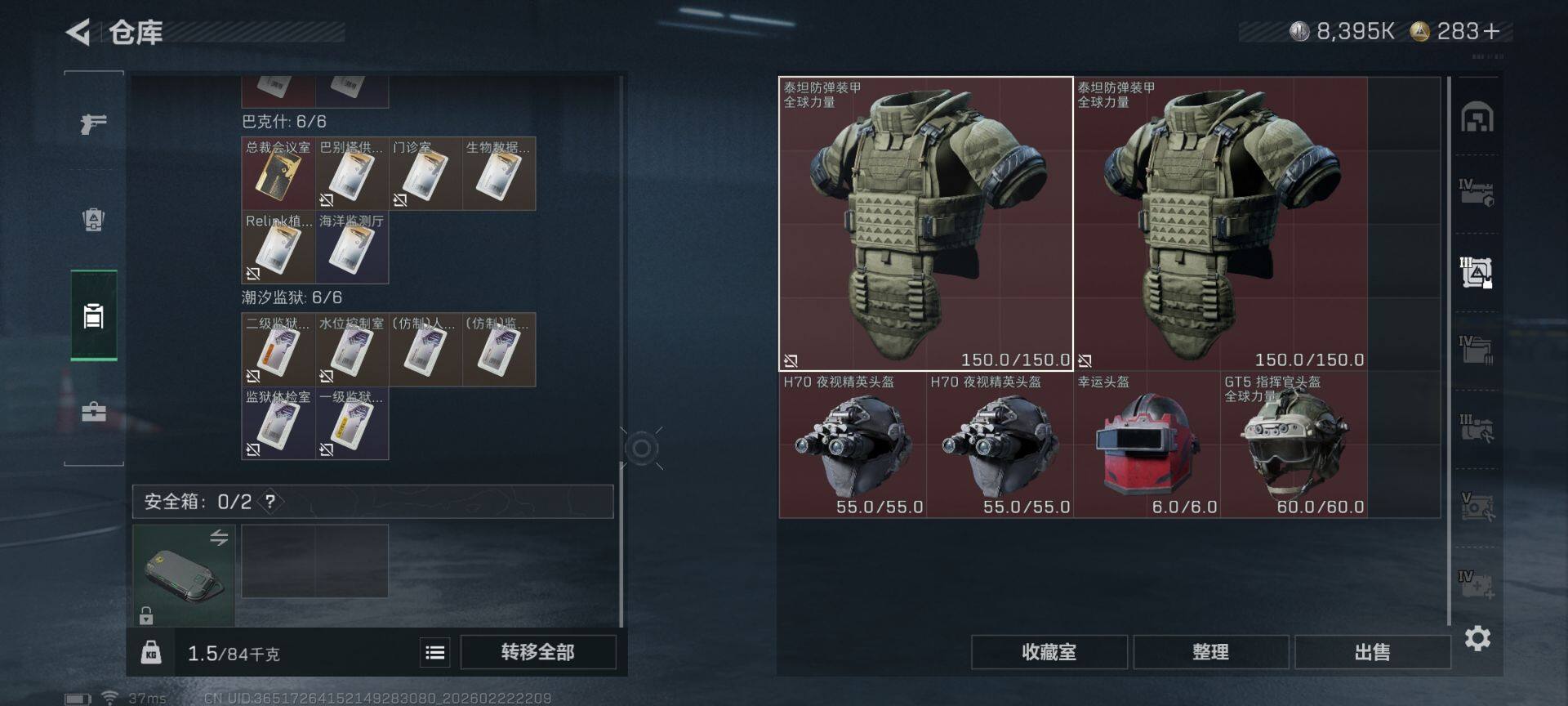 SJZQM452353三角洲行动账号详情图16 SJZQM452353三角洲行动账号详情图16