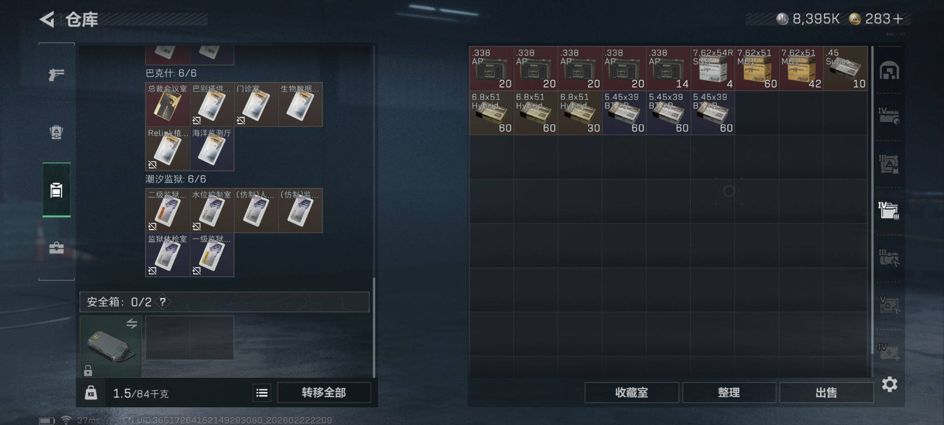 SJZQM452353三角洲行动账号详情图17 SJZQM452353三角洲行动账号详情图17