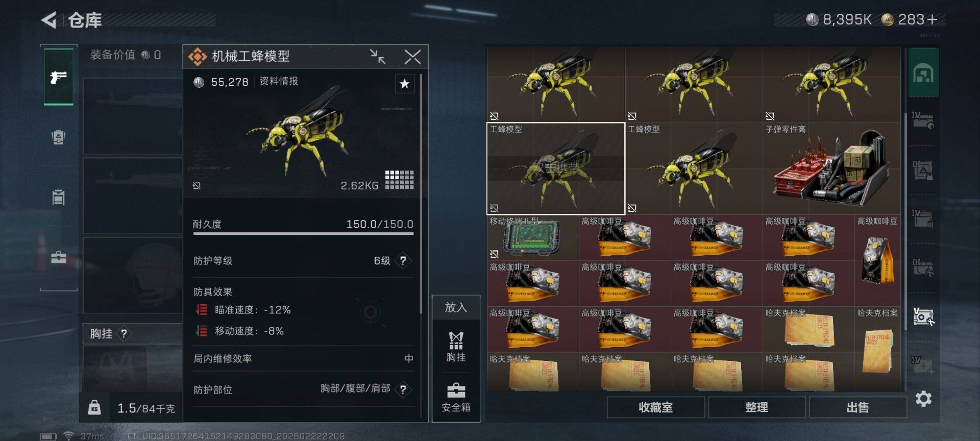 SJZQM452353三角洲行动账号详情图18 SJZQM452353三角洲行动账号详情图18