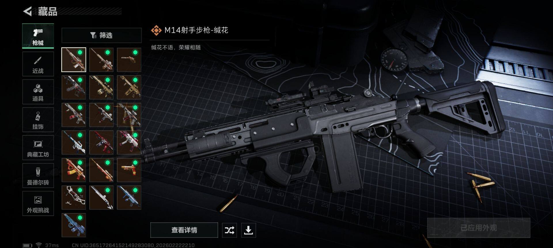 SJZQM452353三角洲行动账号详情图24 SJZQM452353三角洲行动账号详情图24