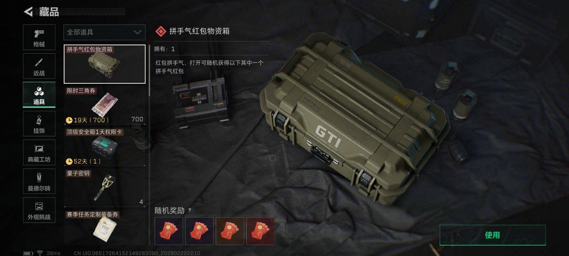 SJZQM452353三角洲行动账号详情图25 SJZQM452353三角洲行动账号详情图25