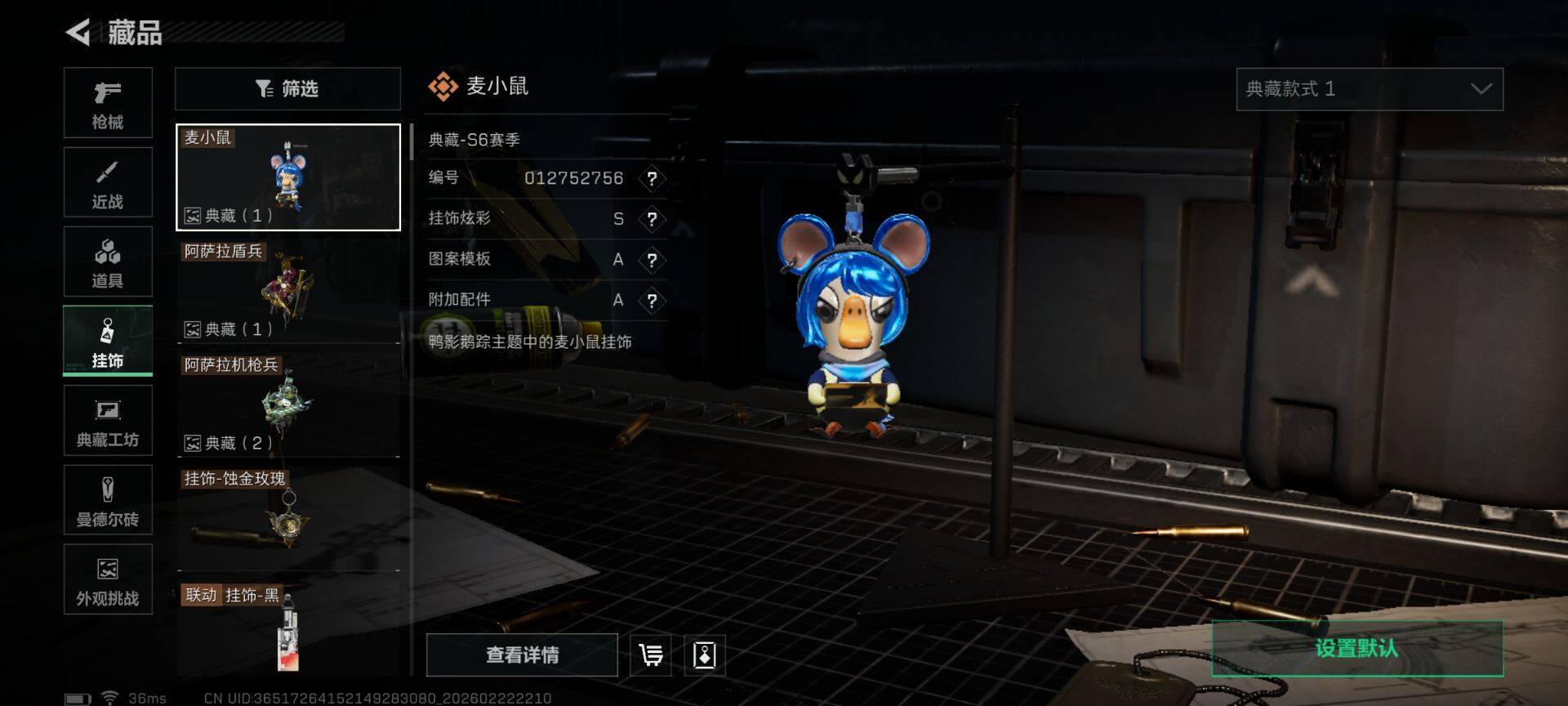 SJZQM452353三角洲行动账号详情图26 SJZQM452353三角洲行动账号详情图26