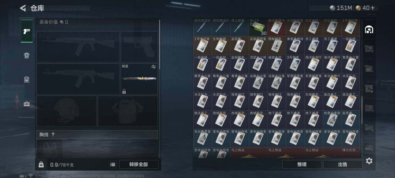 SJZEY450800三角洲行动账号详情图6