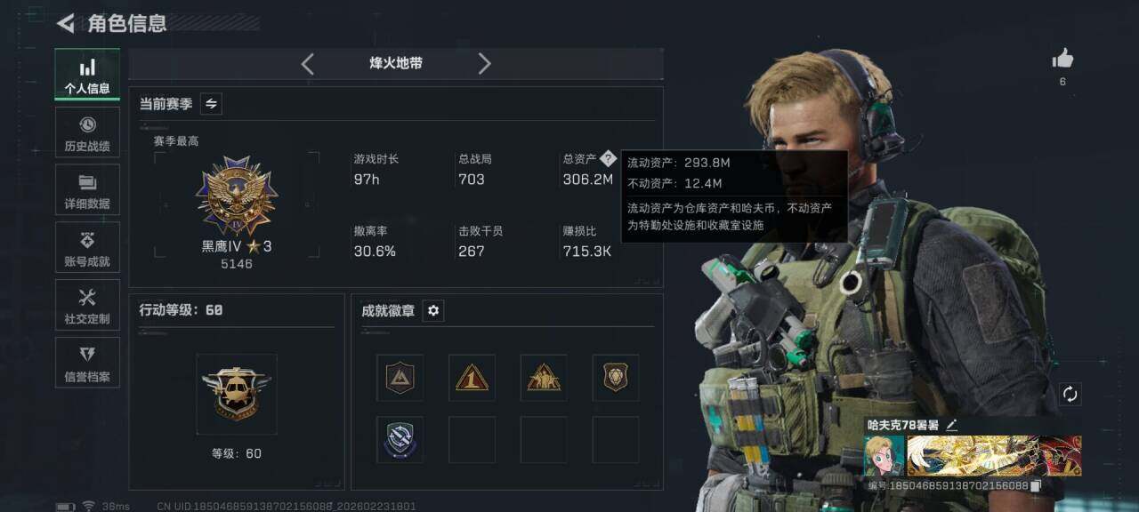 SJZEY450800三角洲行动账号详情图3