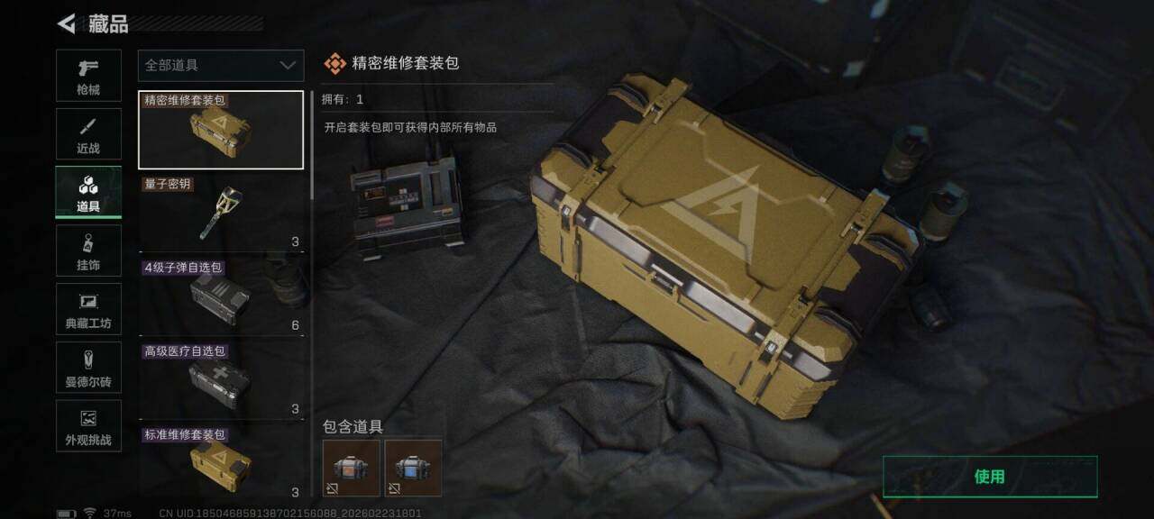 SJZEY450800三角洲行动账号详情图7