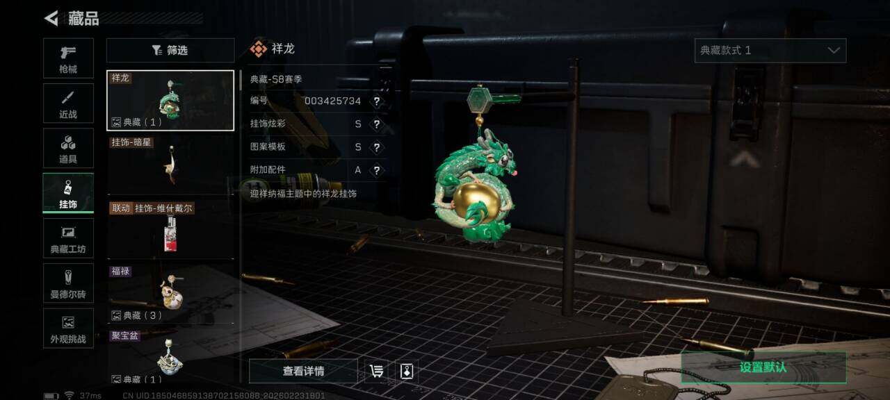 SJZEY450800三角洲行动账号详情图8