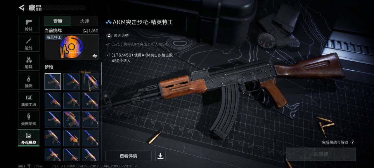 SJZEY450800三角洲行动账号详情图9