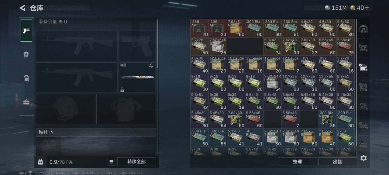 SJZEY450800三角洲行动账号详情图11